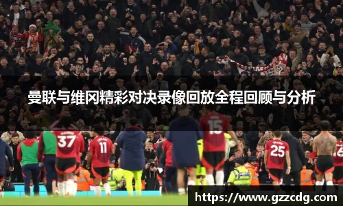 伟德体育