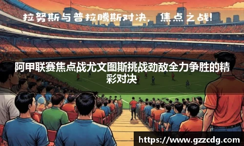 伟德体育